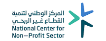 المركز الوطني لتنمية القطاع غير الربحي